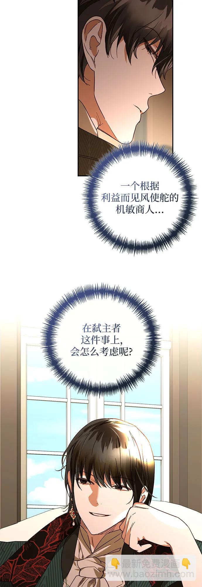 《女皇的后宫_第二季》第146话 第40页