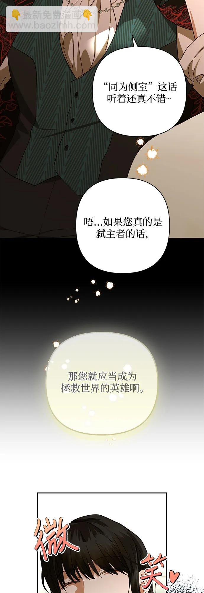 《女皇的后宫_第二季》第146话 第41页
