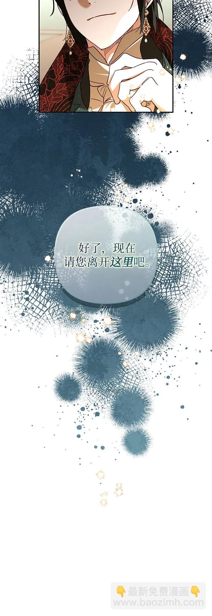 《女皇的后宫_第二季》第146话 第42页