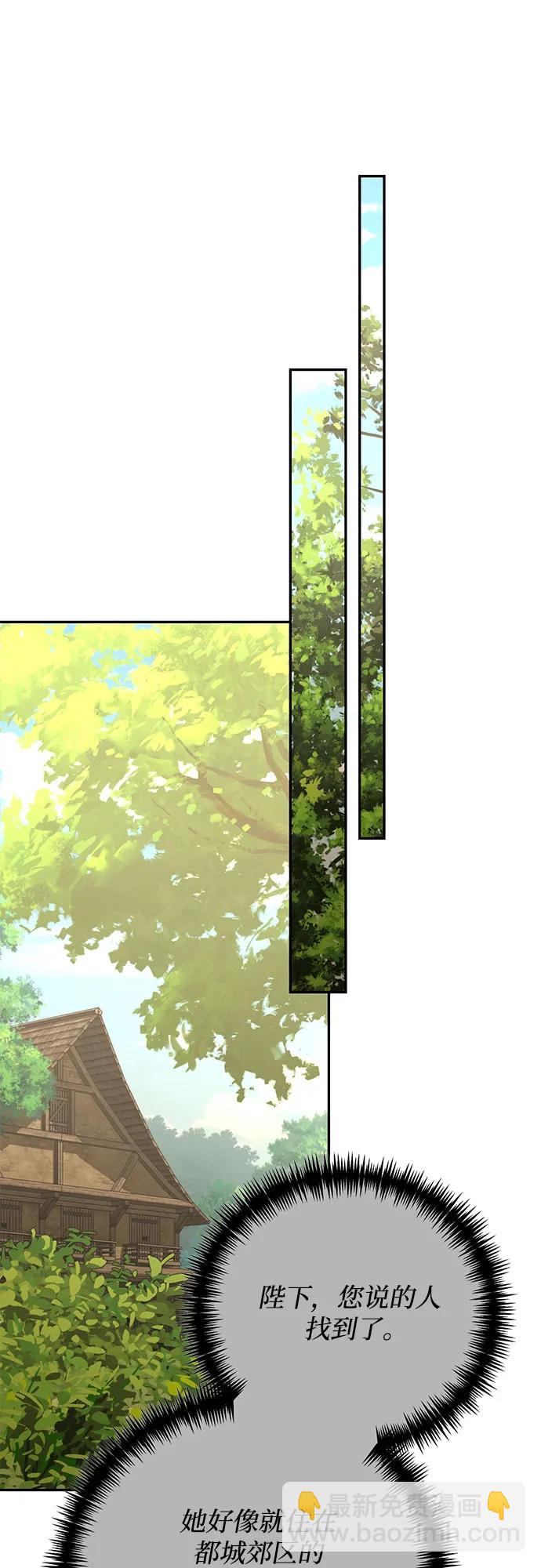 《女皇的后宫_第二季》第146话 第43页