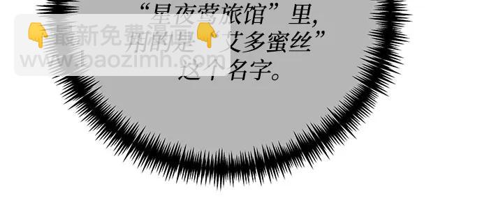 《女皇的后宫_第二季》第146话 第44页