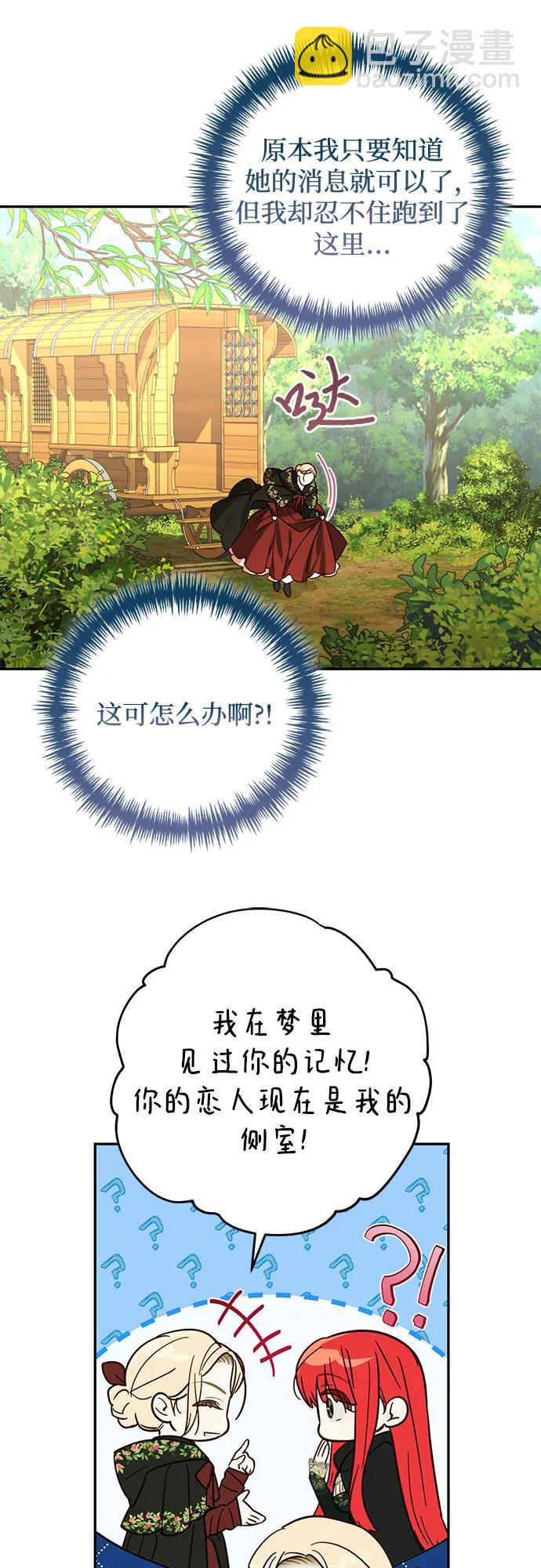 《女皇的后宫_第二季》第146话 第45页