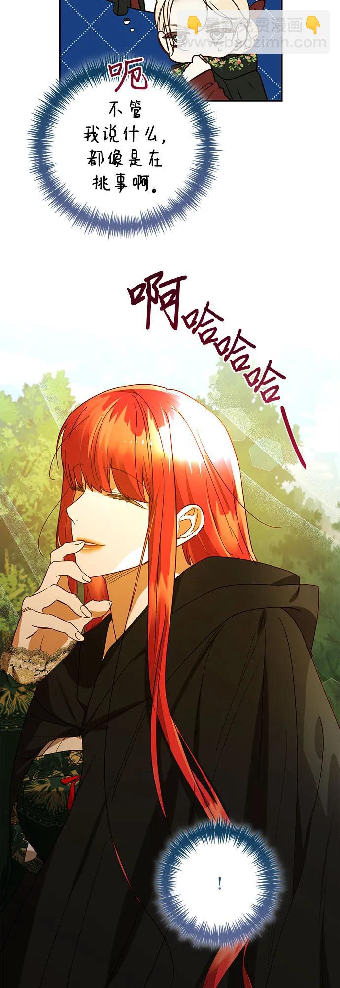《女皇的后宫_第二季》第146话 第46页