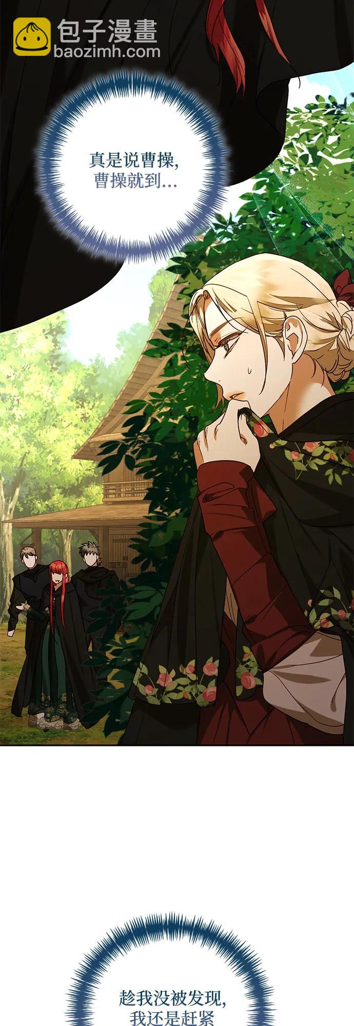 《女皇的后宫_第二季》第146话 第47页