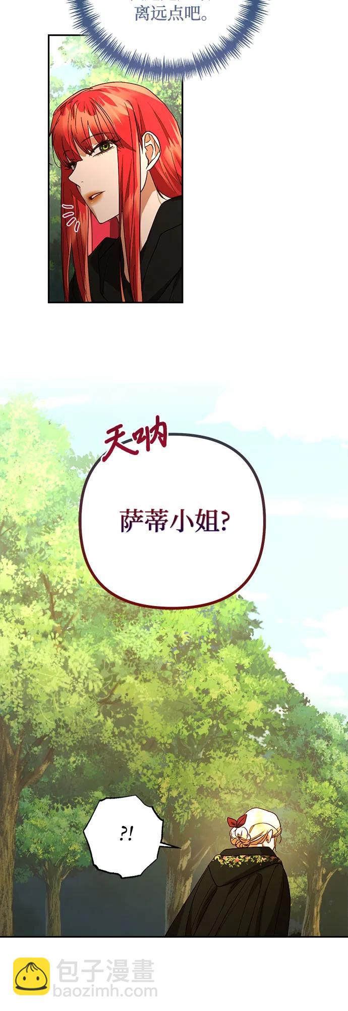 《女皇的后宫_第二季》第146话 第48页