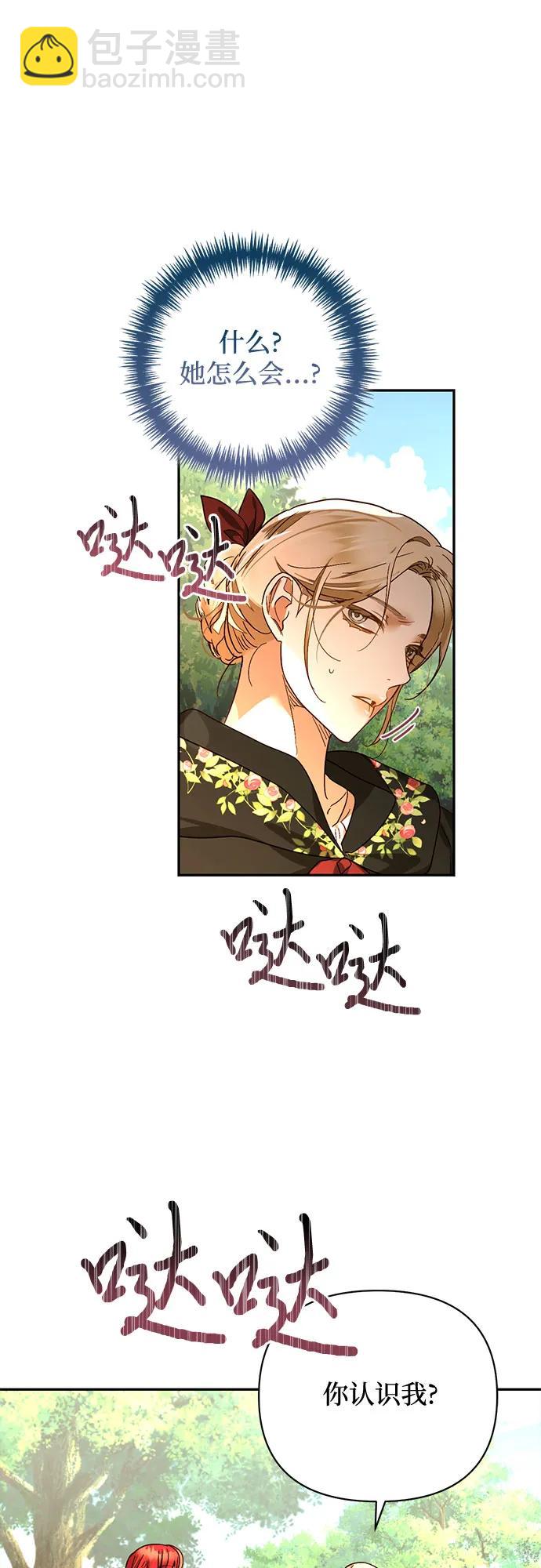 《女皇的后宫_第二季》第146话 第49页