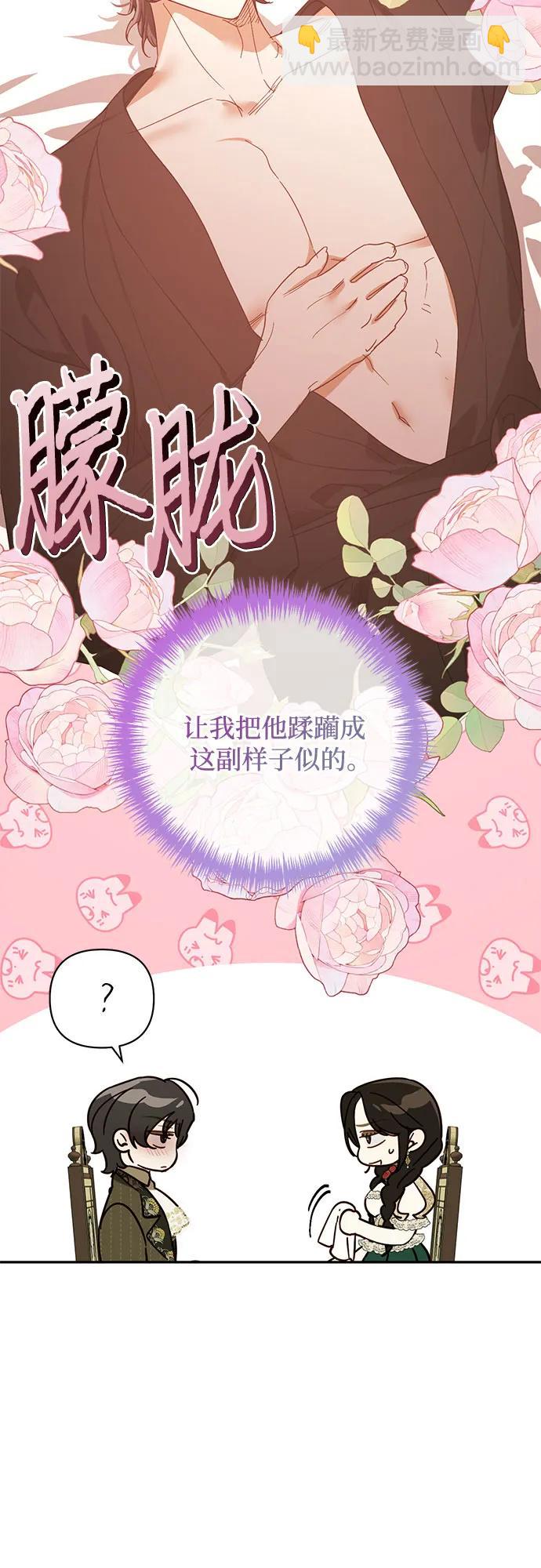 《女皇的后宫_第二季》第146话 第4页