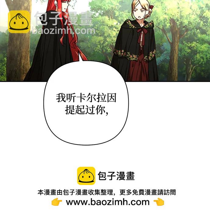 《女皇的后宫_第二季》第146话 第50页