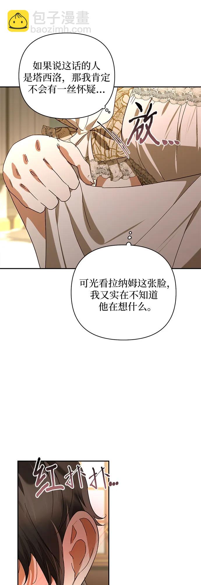 《女皇的后宫_第二季》第146话 第5页