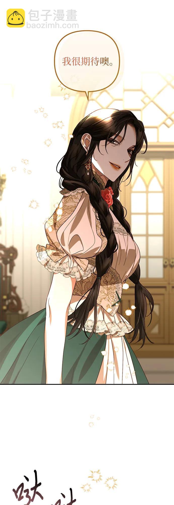 《女皇的后宫_第二季》第146话 第8页