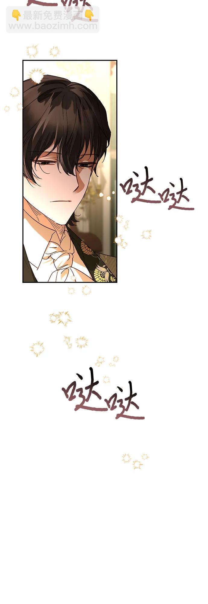 《女皇的后宫_第二季》第146话 第9页