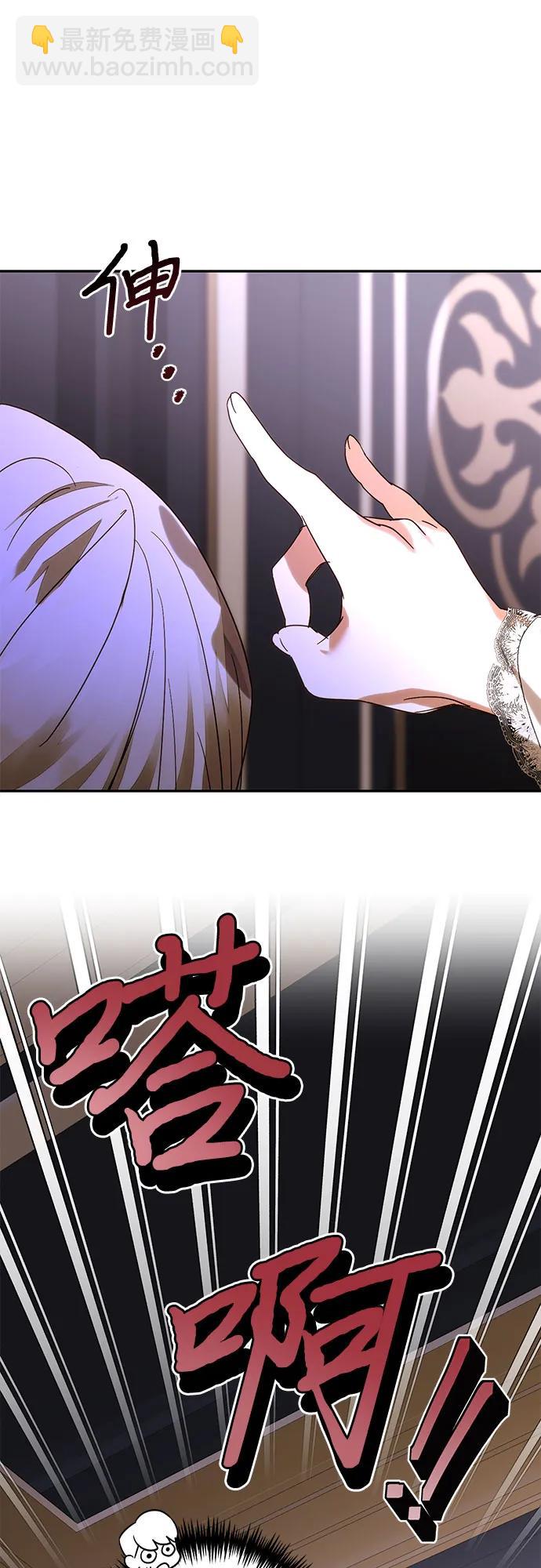 《女皇的后宫_第二季》第151话 第10页