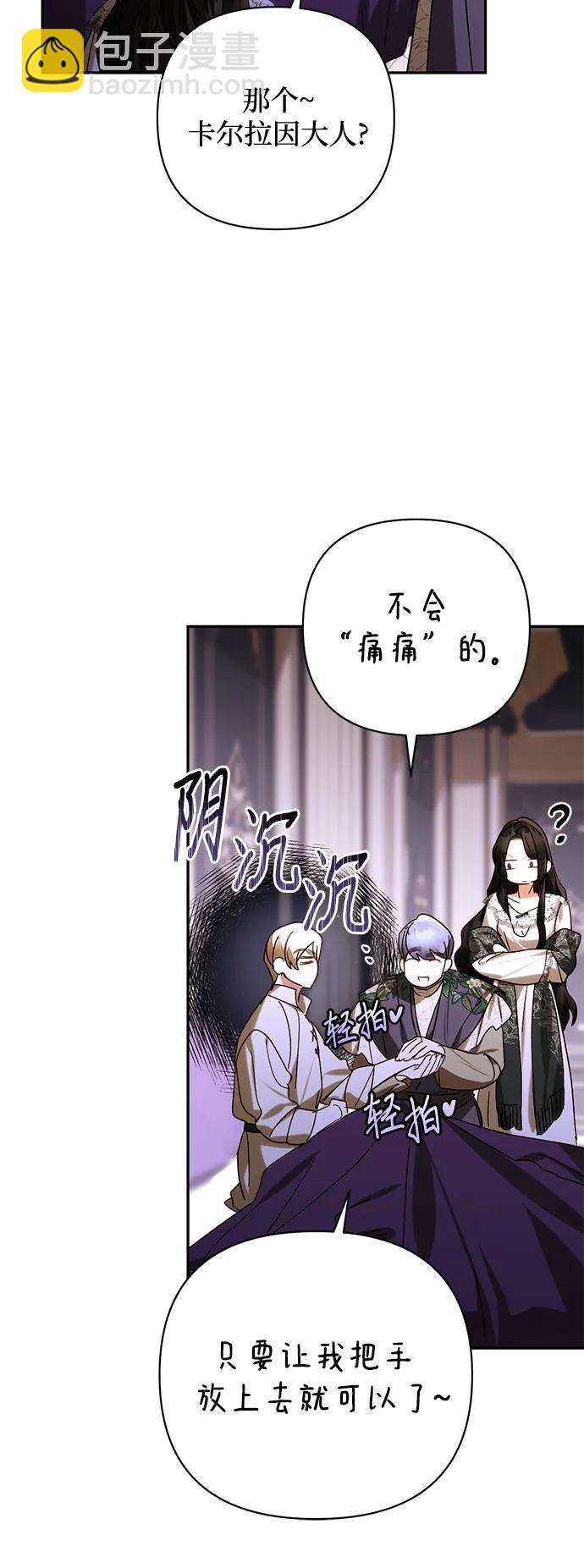 《女皇的后宫_第二季》第151话 第12页