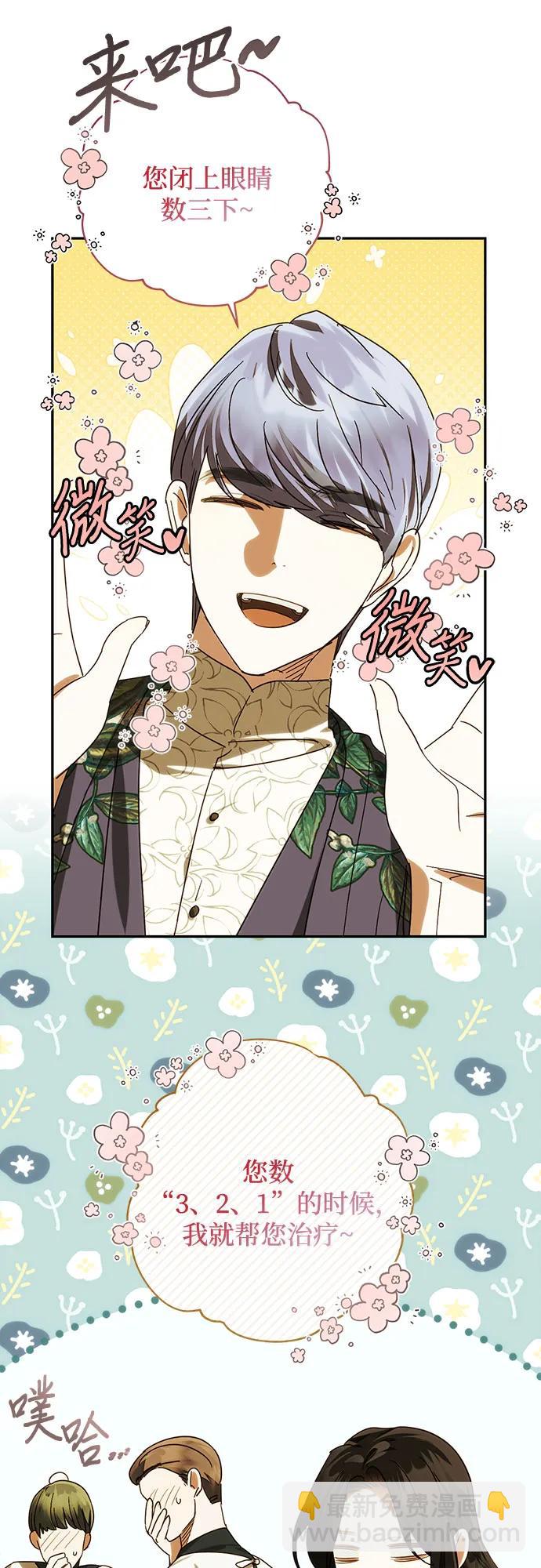《女皇的后宫_第二季》第151话 第13页