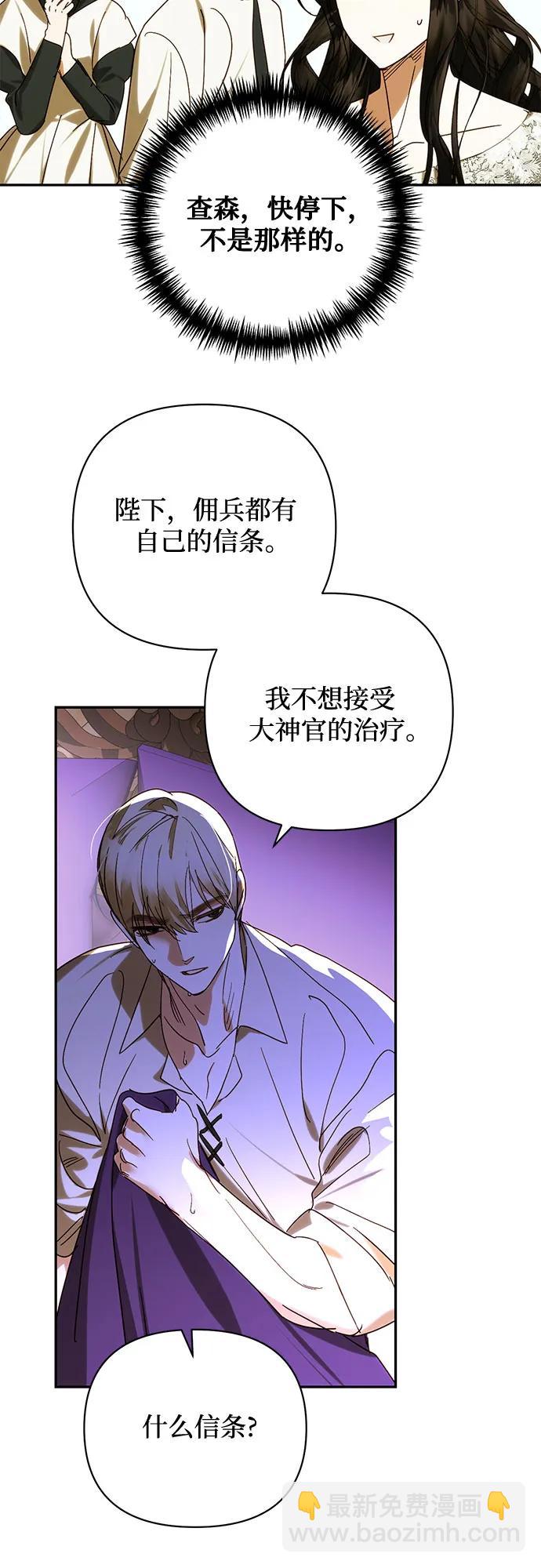 《女皇的后宫_第二季》第151话 第14页