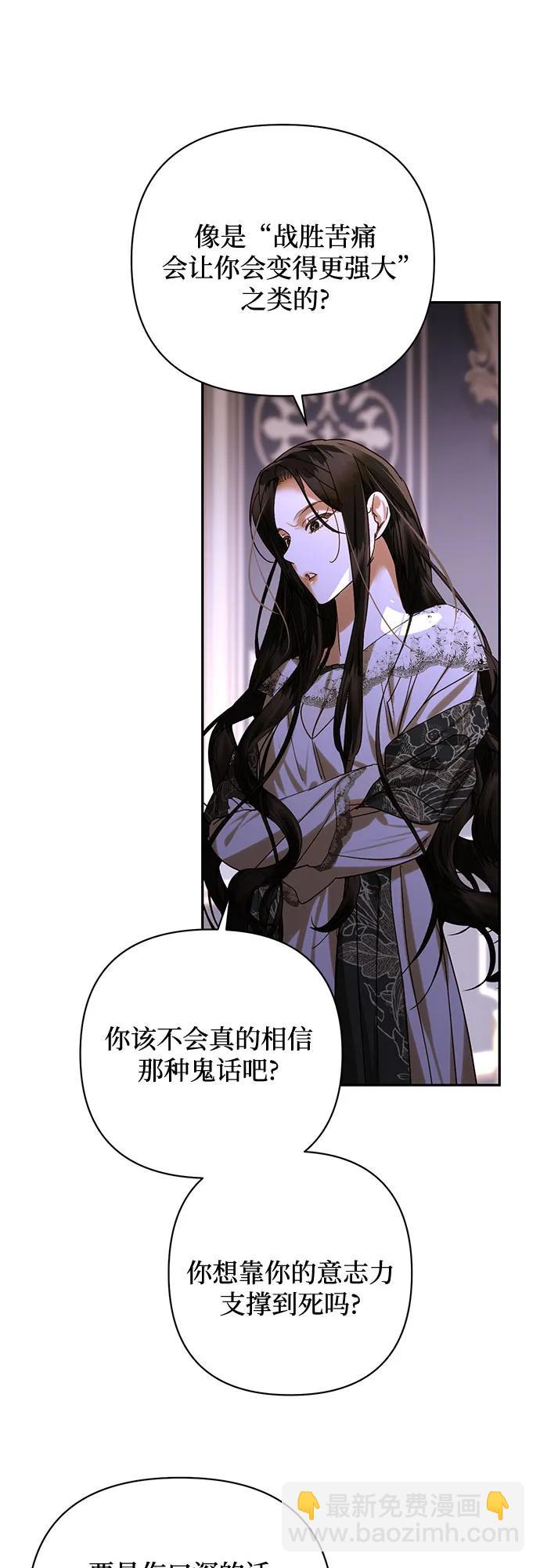《女皇的后宫_第二季》第151话 第15页