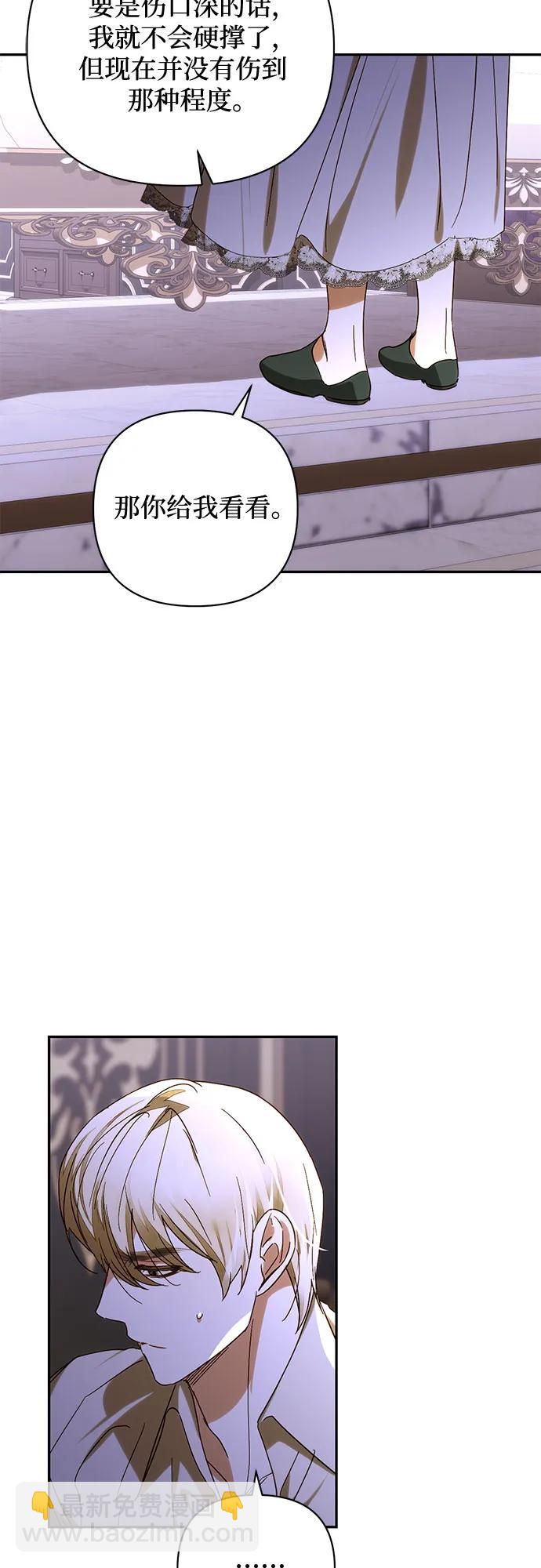 《女皇的后宫_第二季》第151话 第16页