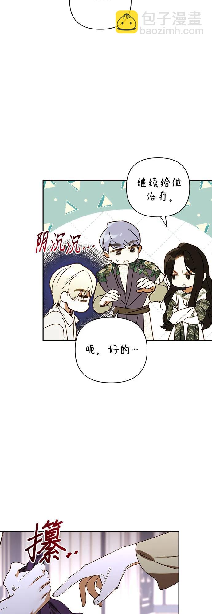 《女皇的后宫_第二季》第151话 第17页