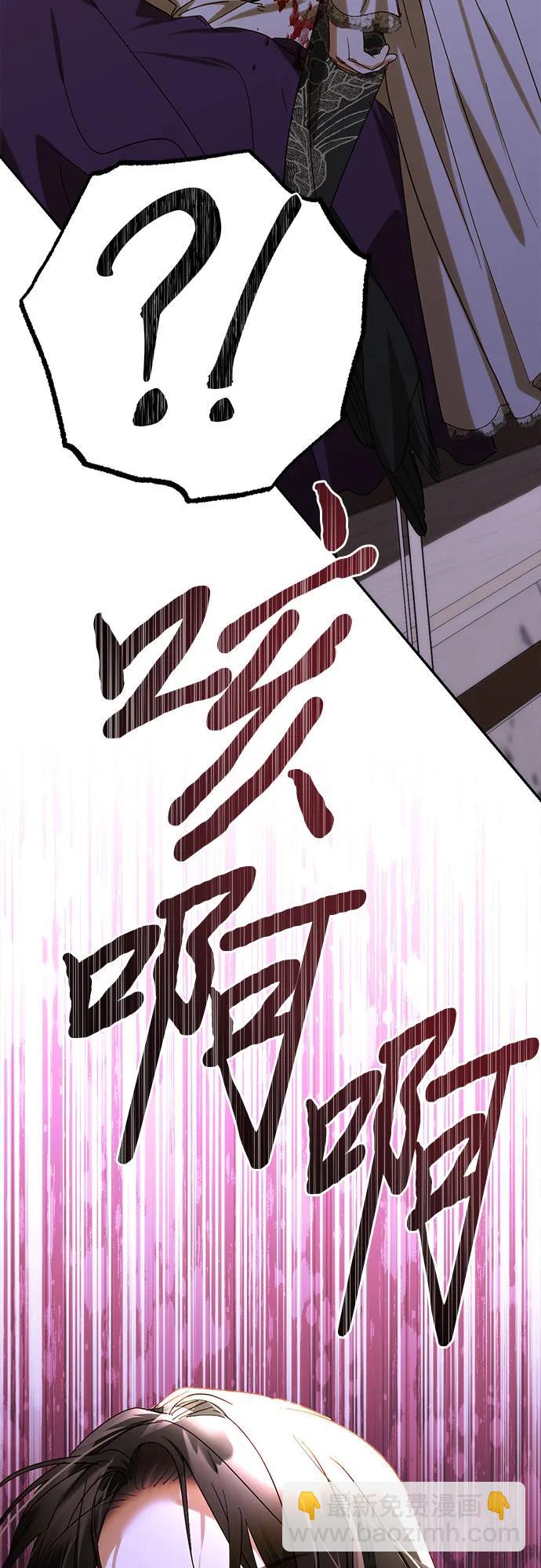 《女皇的后宫_第二季》第151话 第20页