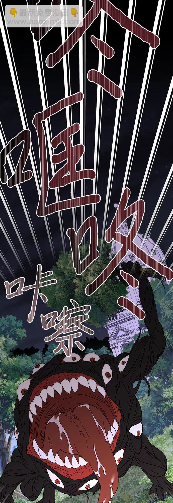 《女皇的后宫_第二季》第151话 第23页