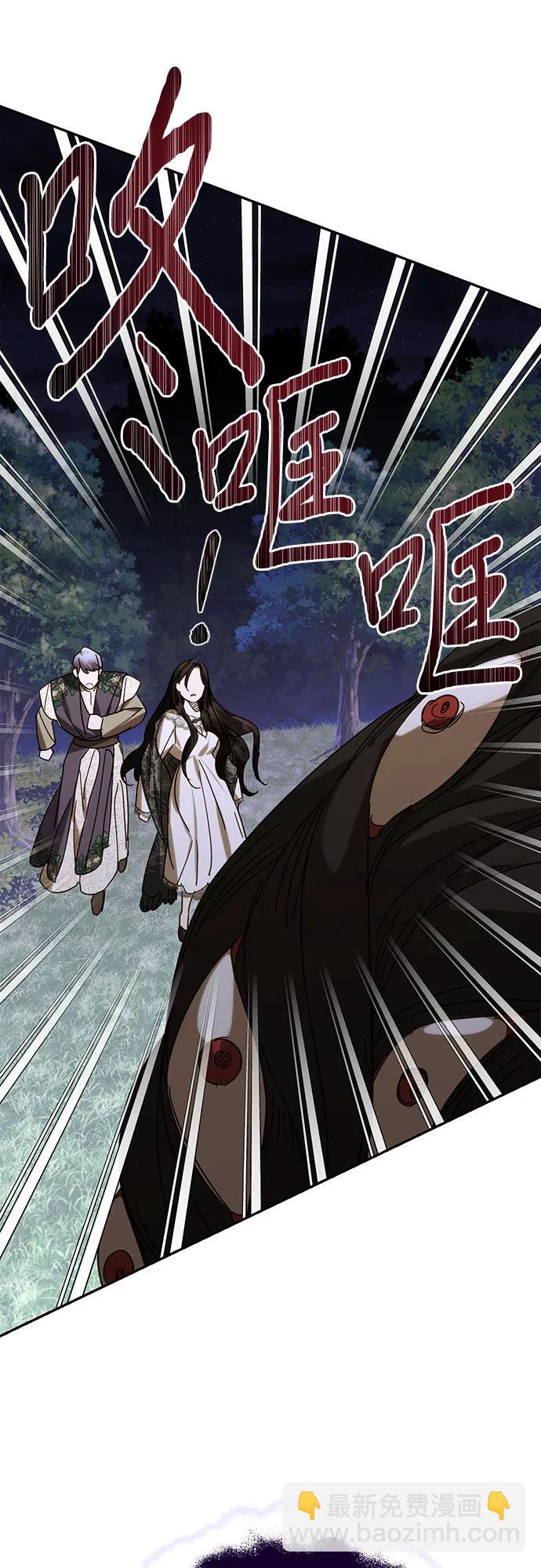 《女皇的后宫_第二季》第151话 第25页