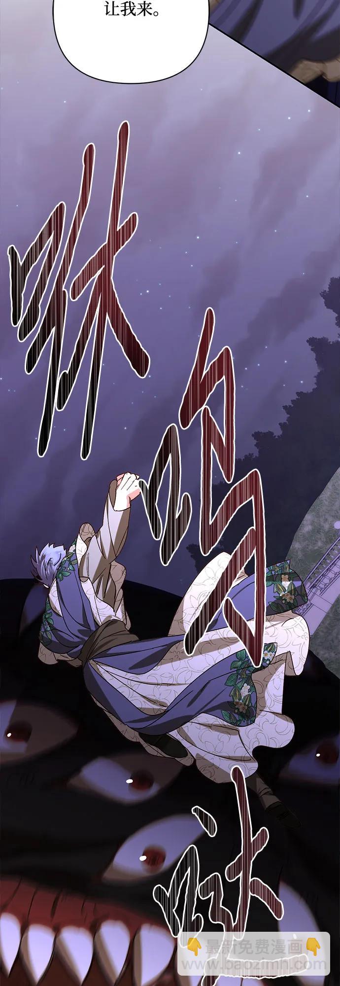 《女皇的后宫_第二季》第151话 第27页