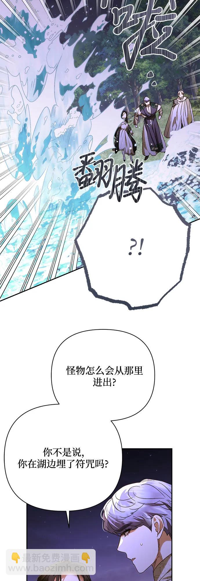 《女皇的后宫_第二季》第151话 第32页