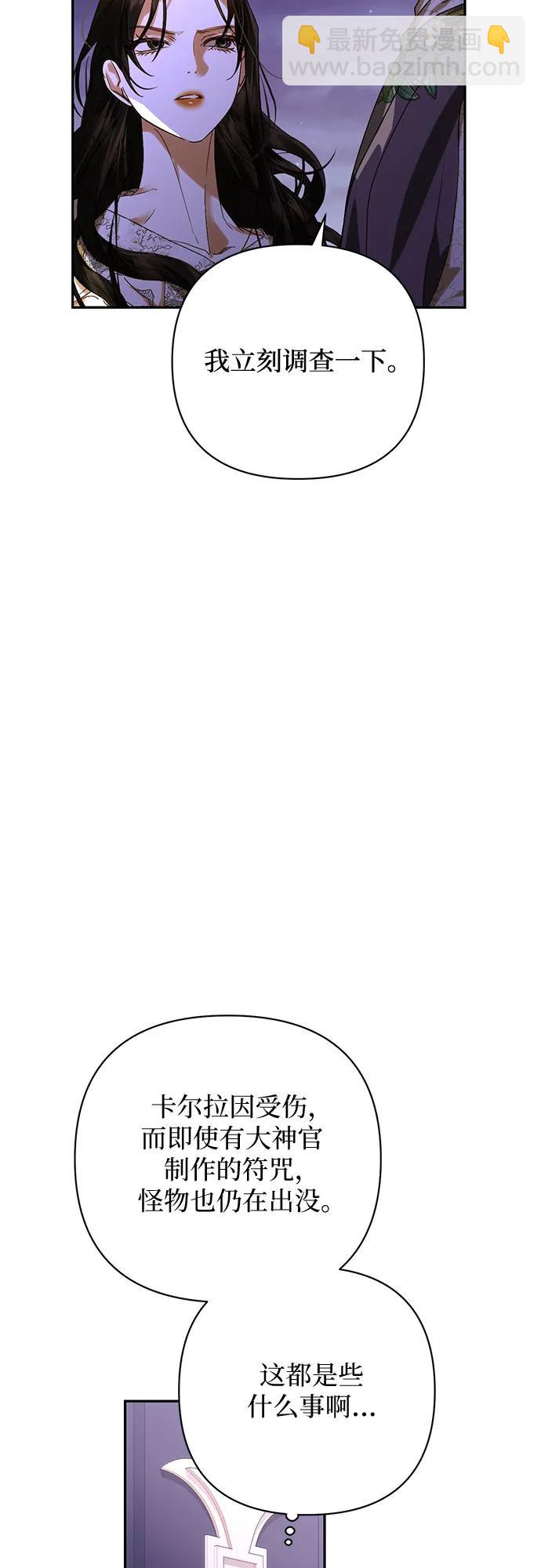 《女皇的后宫_第二季》第151话 第33页