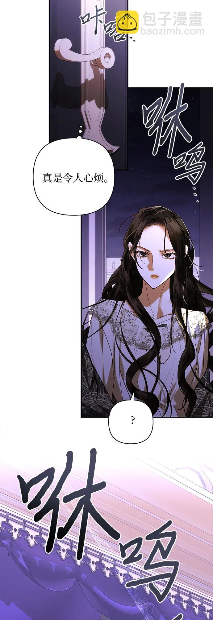 《女皇的后宫_第二季》第151话 第34页