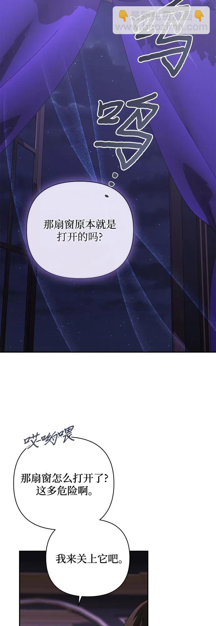 《女皇的后宫_第二季》第151话 第35页
