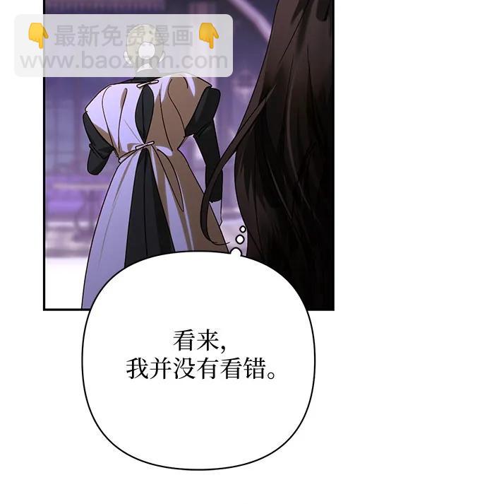 《女皇的后宫_第二季》第151话 第36页