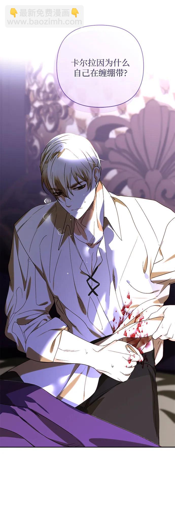 《女皇的后宫_第二季》第151话 第37页