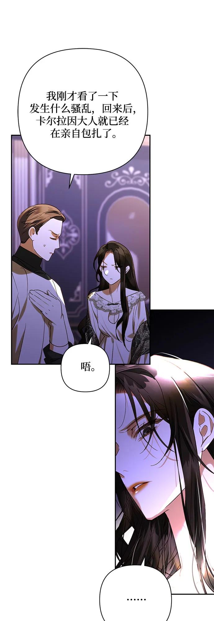 《女皇的后宫_第二季》第151话 第38页
