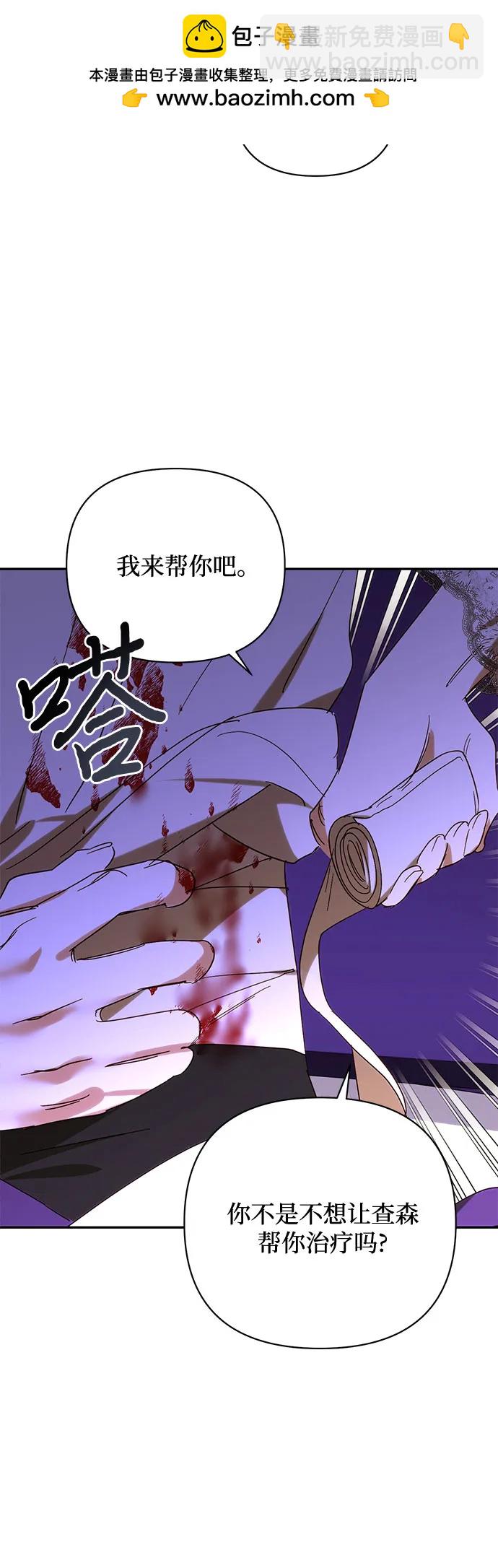 《女皇的后宫_第二季》第151话 第39页