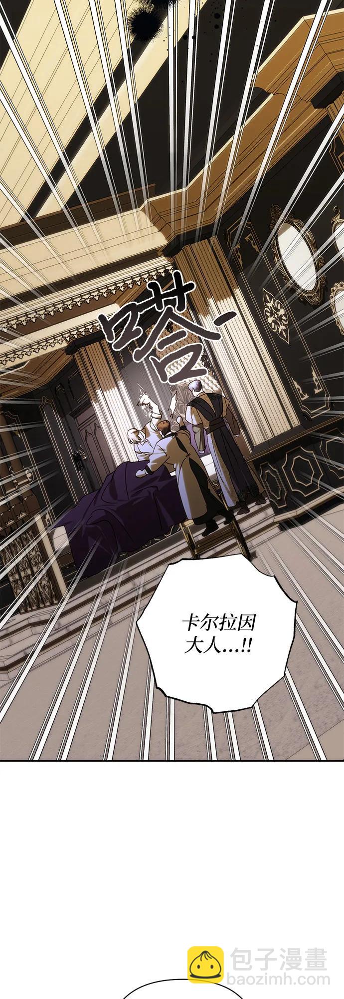 《女皇的后宫_第二季》第151话 第3页