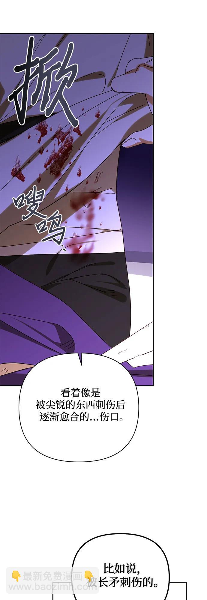 《女皇的后宫_第二季》第151话 第40页