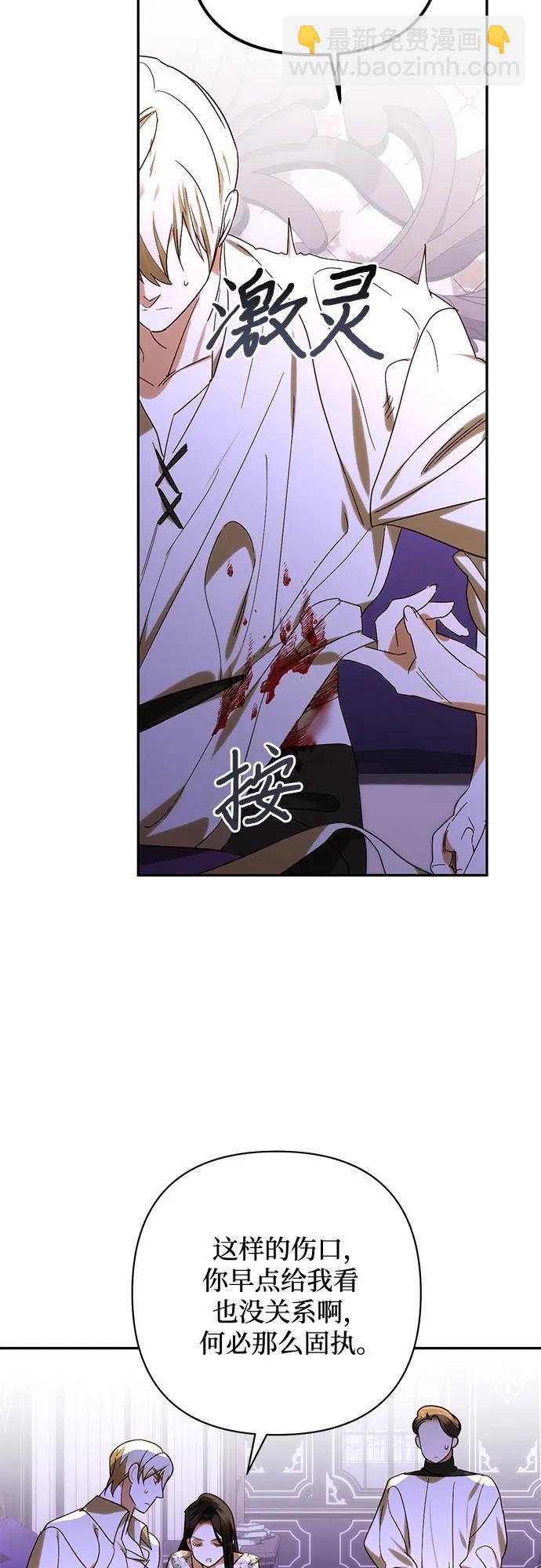 《女皇的后宫_第二季》第151话 第41页