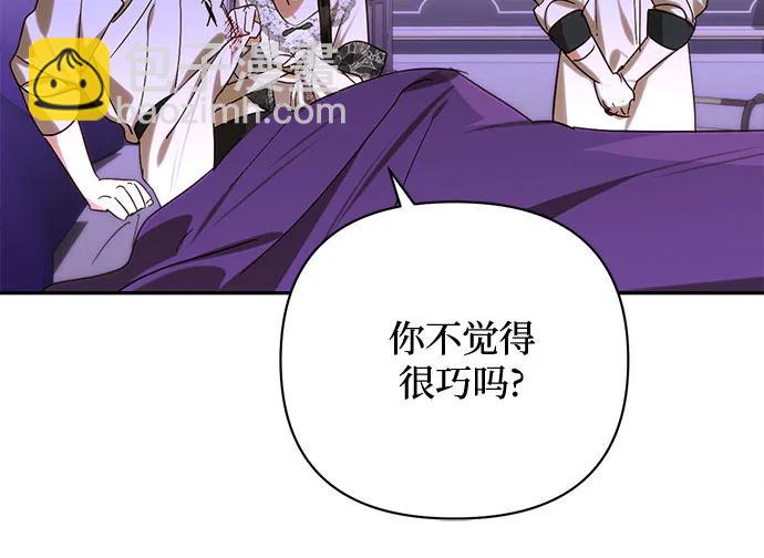 《女皇的后宫_第二季》第151话 第42页