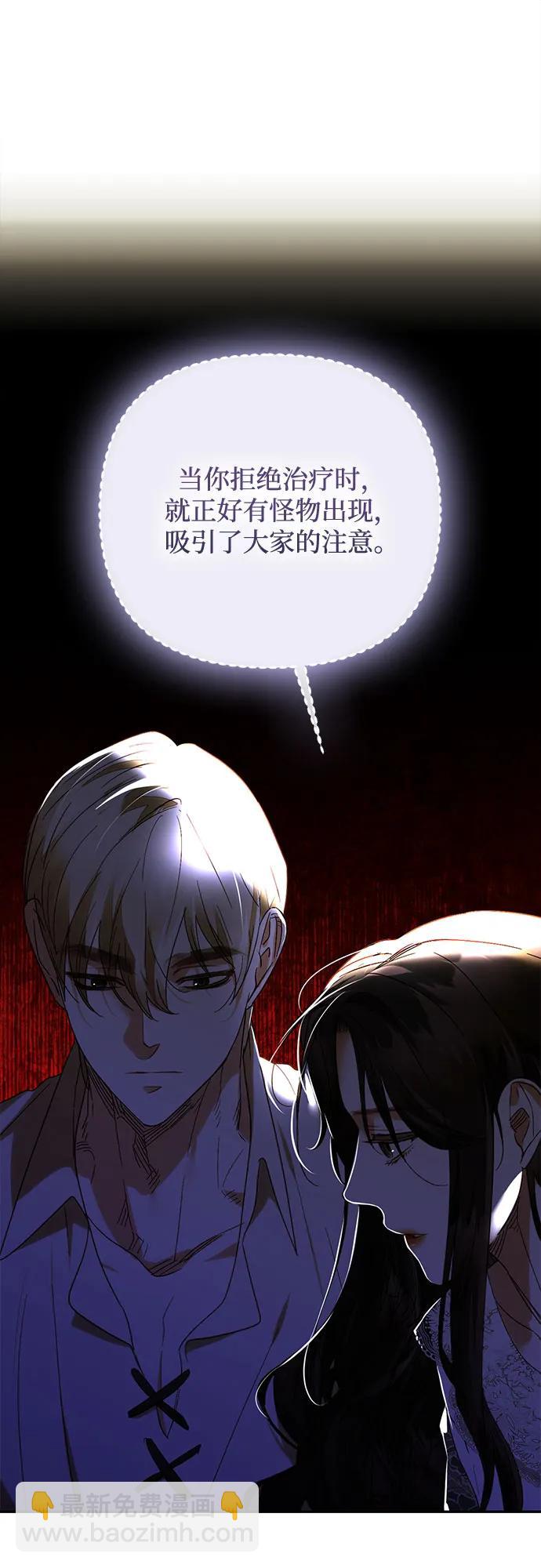 《女皇的后宫_第二季》第151话 第43页