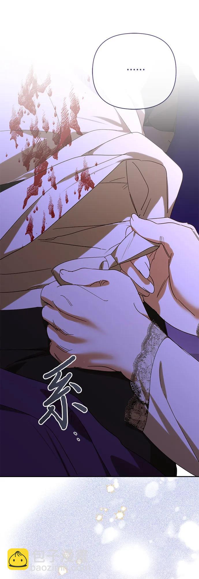 《女皇的后宫_第二季》第151话 第44页