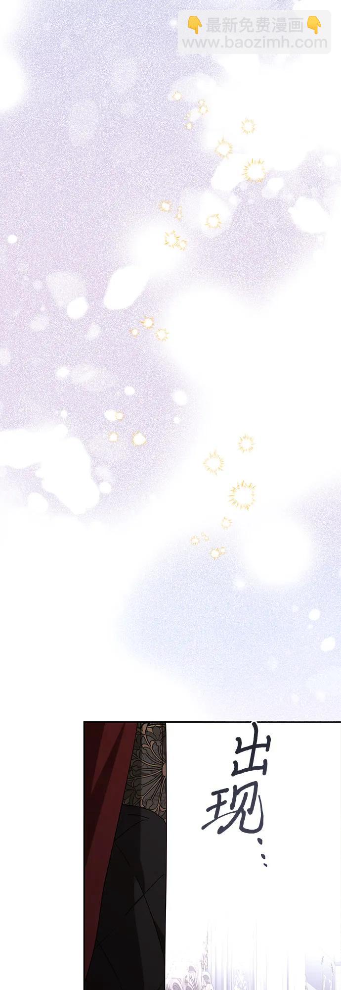 《女皇的后宫_第二季》第151话 第45页