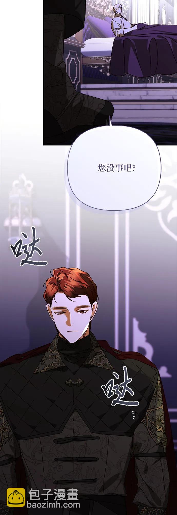 《女皇的后宫_第二季》第151话 第46页