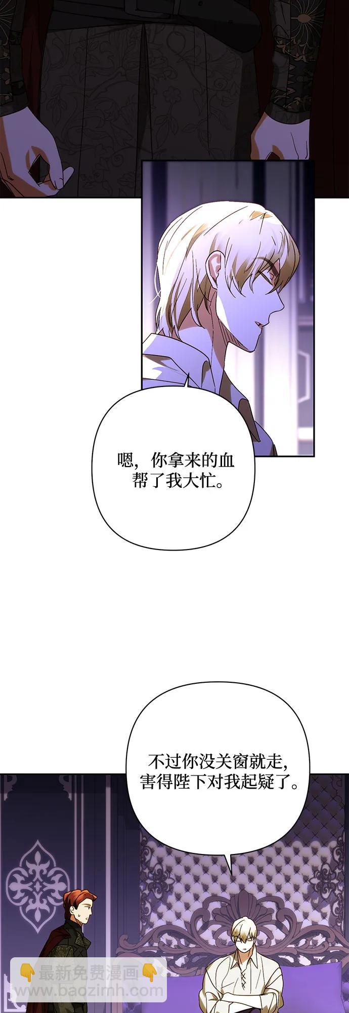 《女皇的后宫_第二季》第151话 第47页