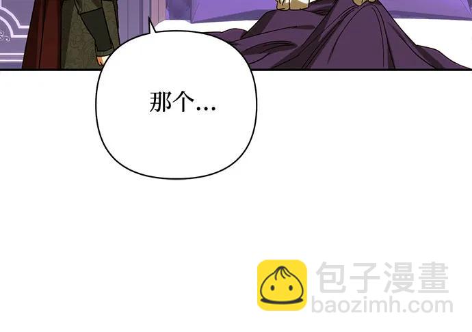 《女皇的后宫_第二季》第151话 第48页