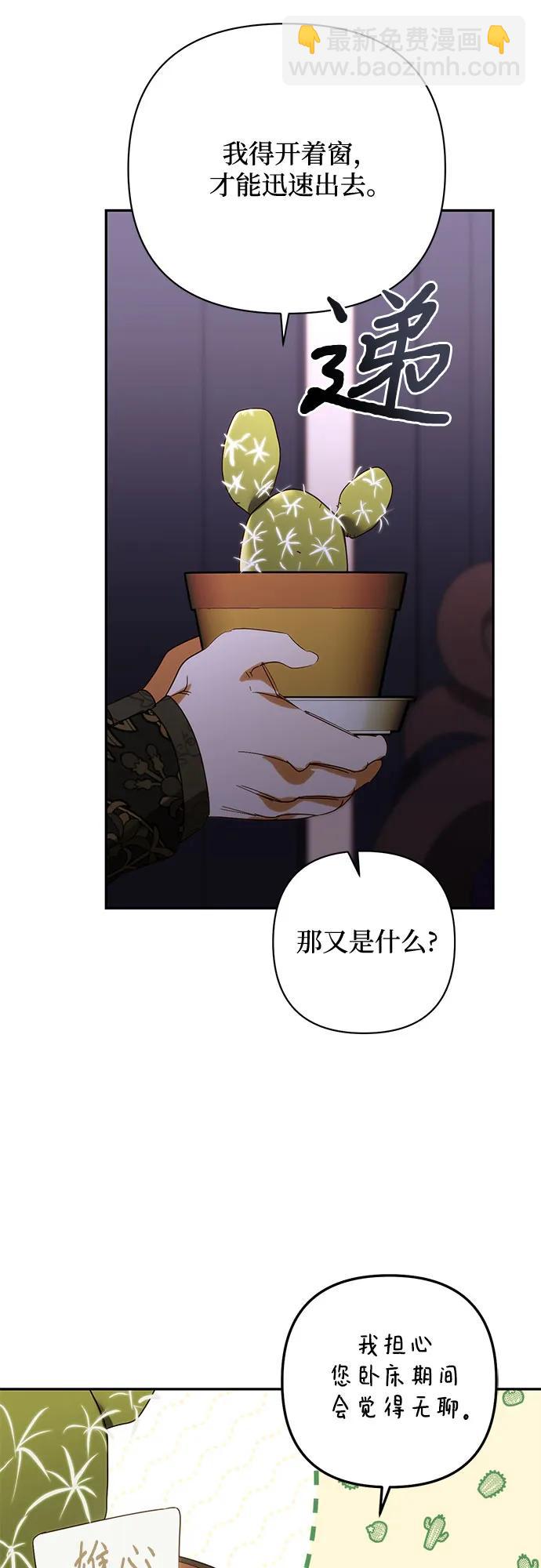 《女皇的后宫_第二季》第151话 第49页