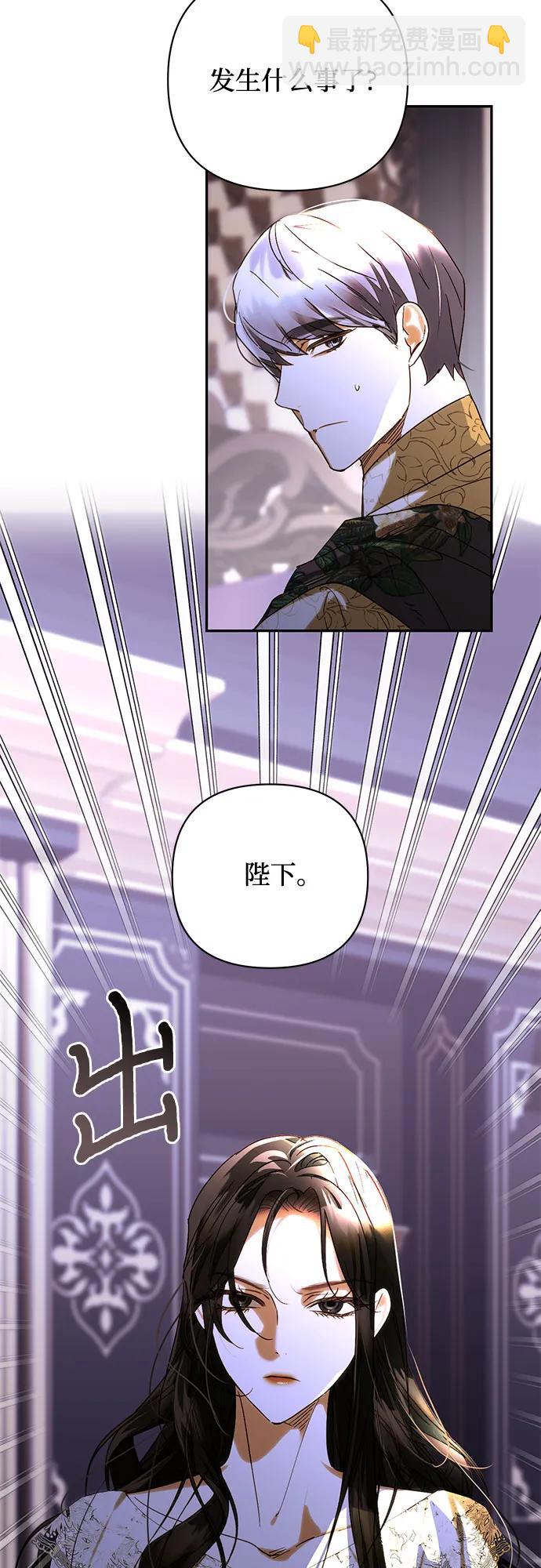 《女皇的后宫_第二季》第151话 第4页