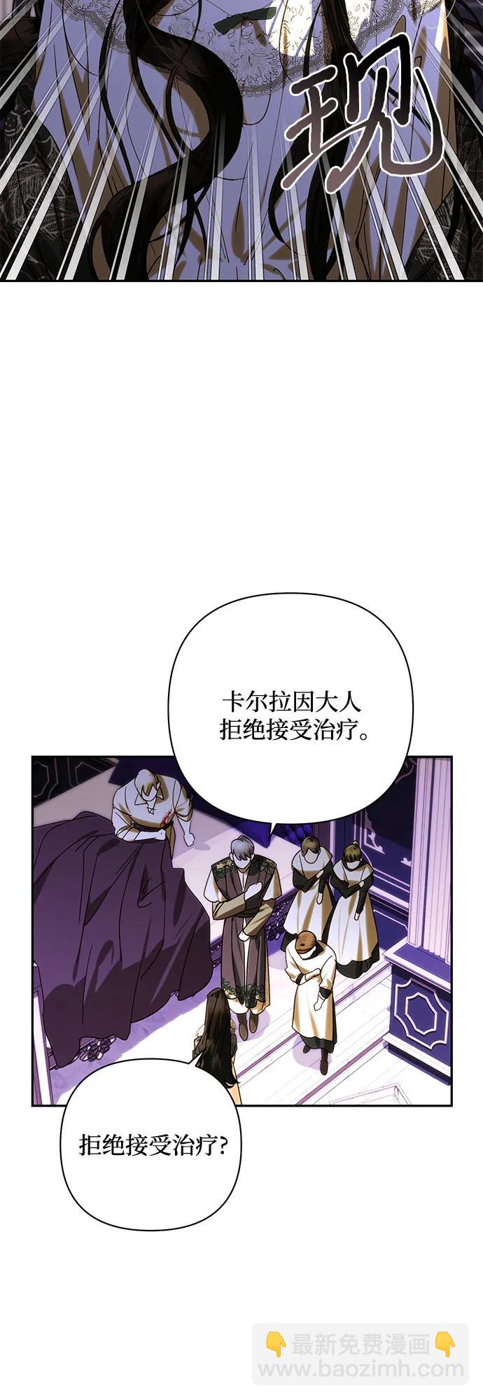 《女皇的后宫_第二季》第151话 第5页