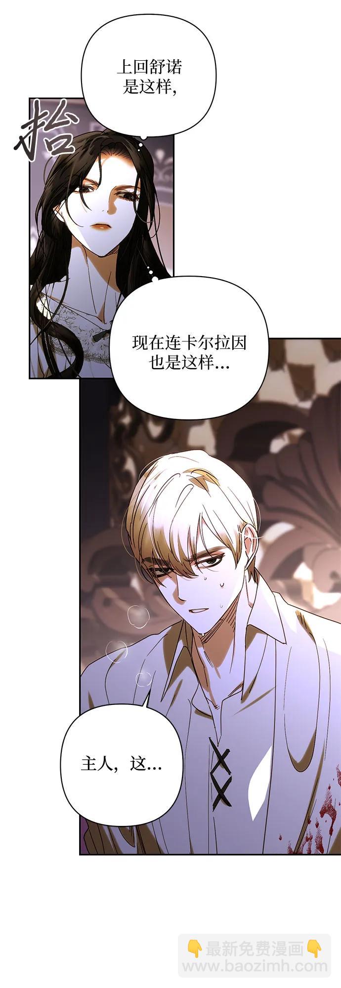 《女皇的后宫_第二季》第151话 第6页