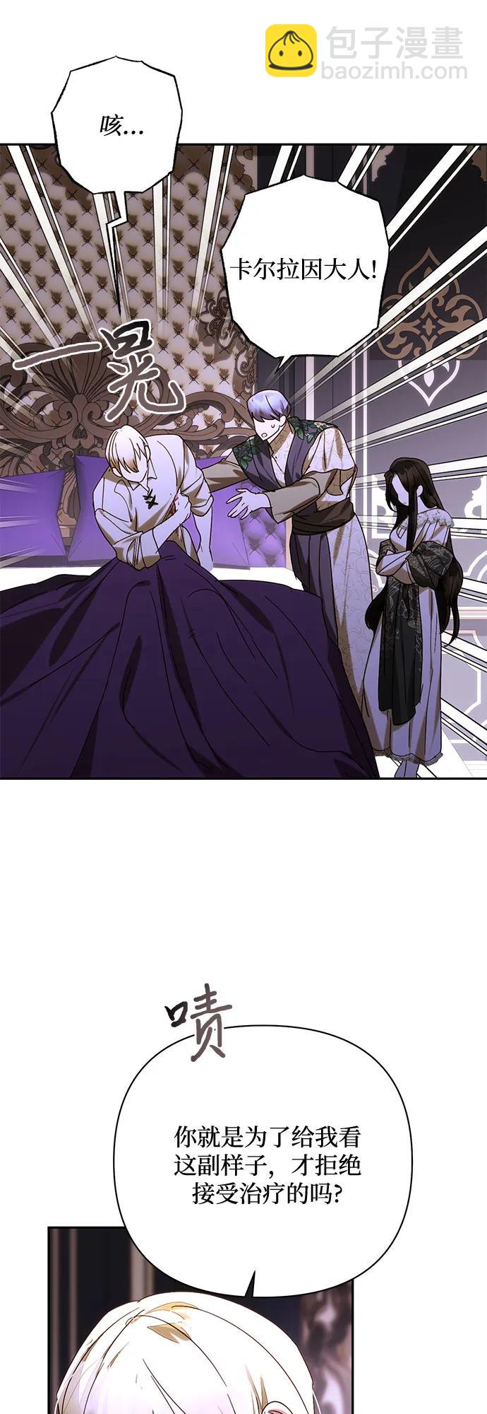《女皇的后宫_第二季》第151话 第8页