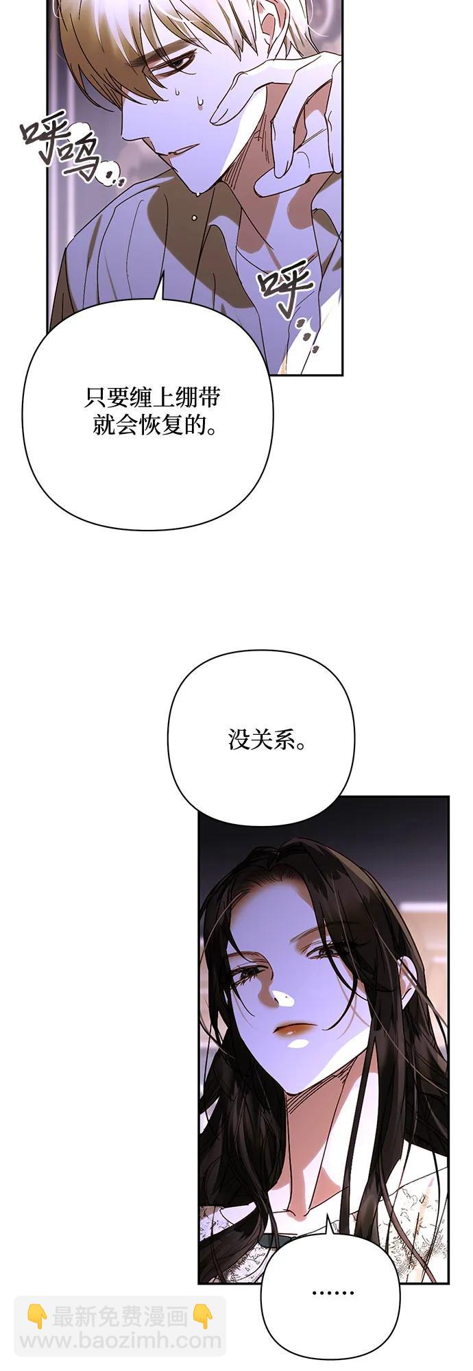 《女皇的后宫_第二季》第151话 第9页